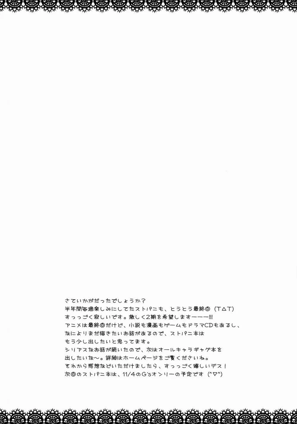HentaiVN.net - Ảnh 25 - Ichigo no Kimochi (Strawberry Panic) - Chap 1