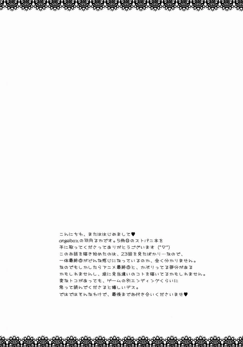 HentaiVN.net - Ảnh 5 - Ichigo no Kimochi (Strawberry Panic) - Chap 1
