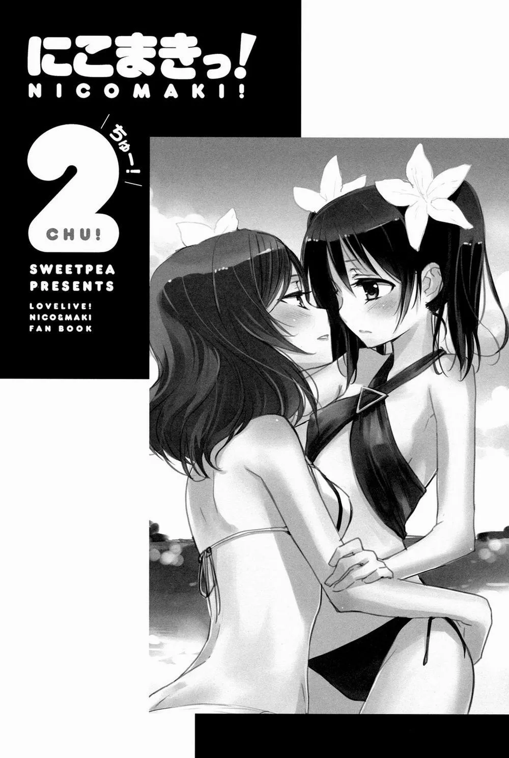 HentaiVN.net - Ảnh 28 - Nico Maki! 2 (Love Live!) - Chap 1
