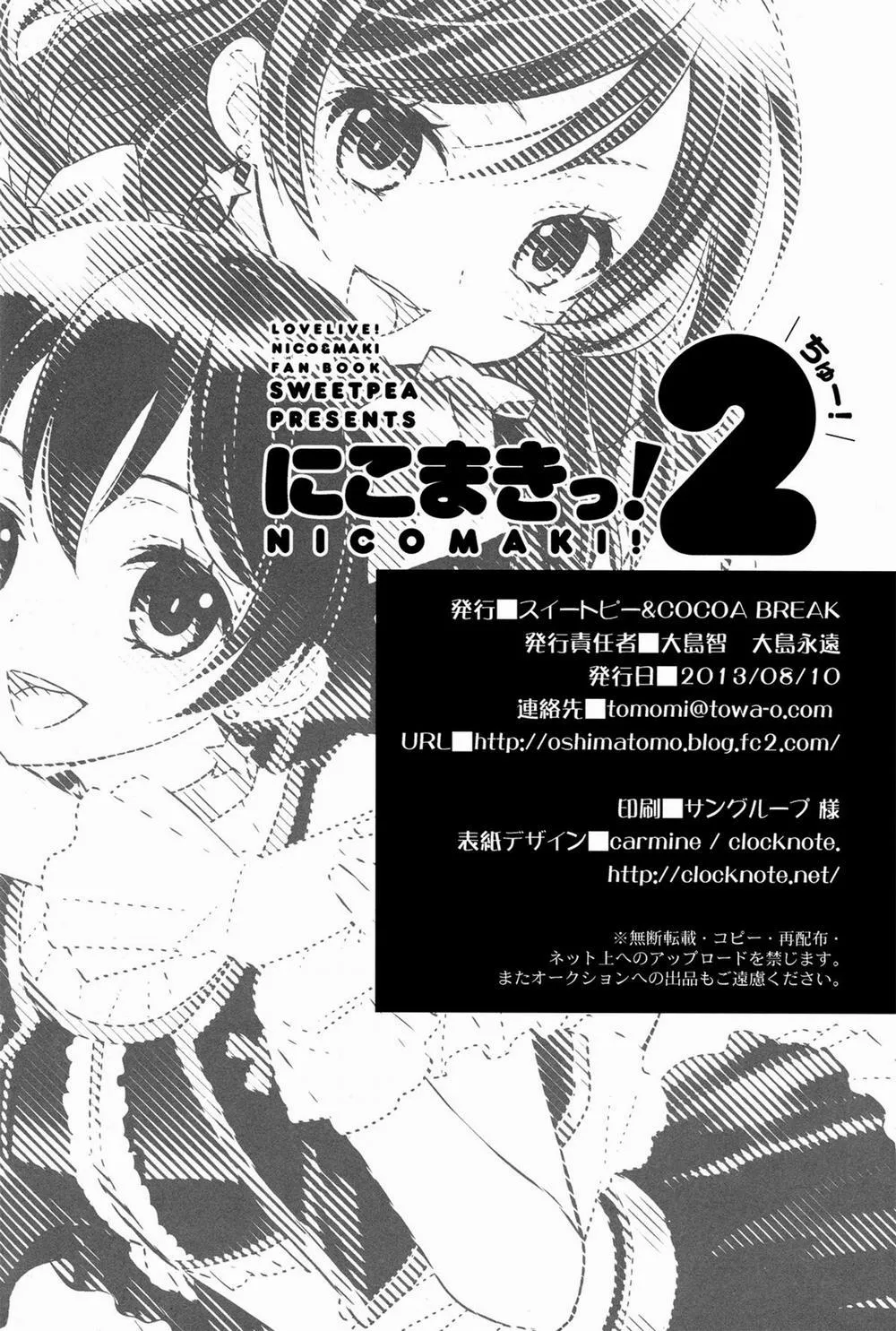 HentaiVN.net - Ảnh 30 - Nico Maki! 2 (Love Live!) - Chap 1