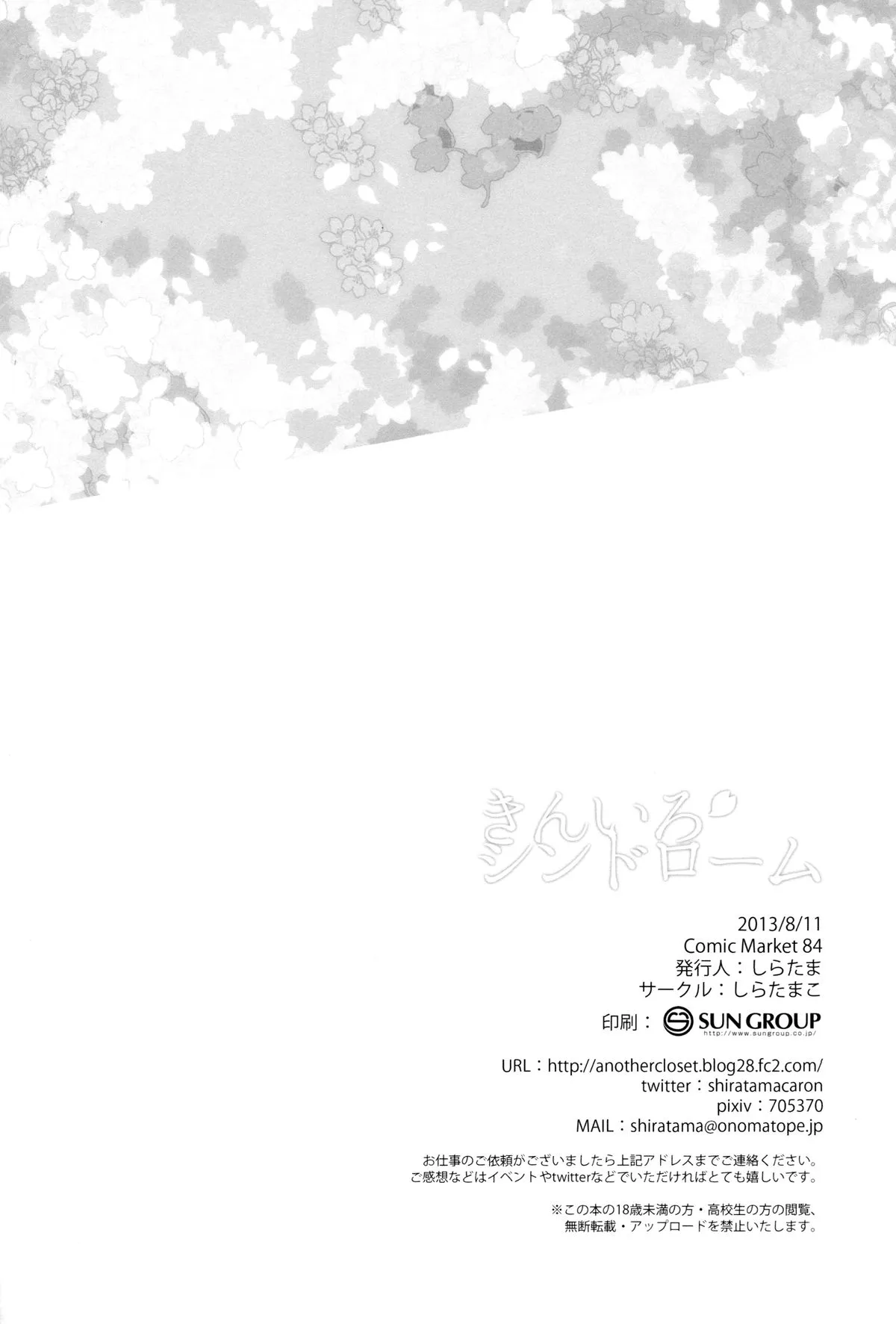 HentaiVN.net - Ảnh 17 - Kiniro Syndrome (Kiniro Mosaic) - Chap 1