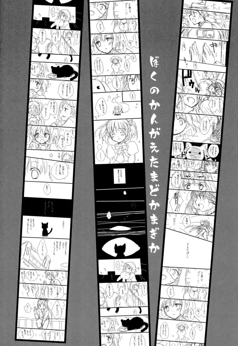 HentaiVN.net - Ảnh 24 - Futari kiri no yuru no ohanashi (Puella Magi Madoka Magica) [ふたりきりのよるのおはなし] - Chap 1