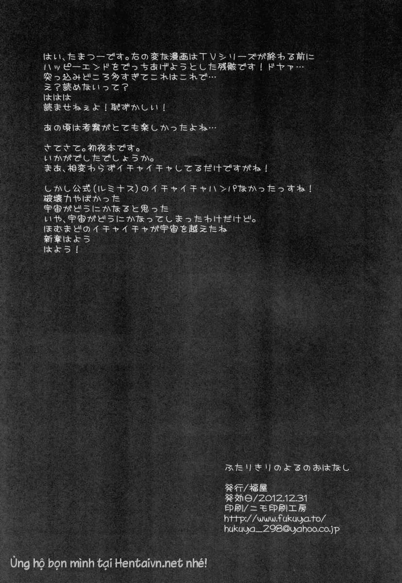 HentaiVN.net - Ảnh 25 - Futari kiri no yuru no ohanashi (Puella Magi Madoka Magica) [ふたりきりのよるのおはなし] - Chap 1