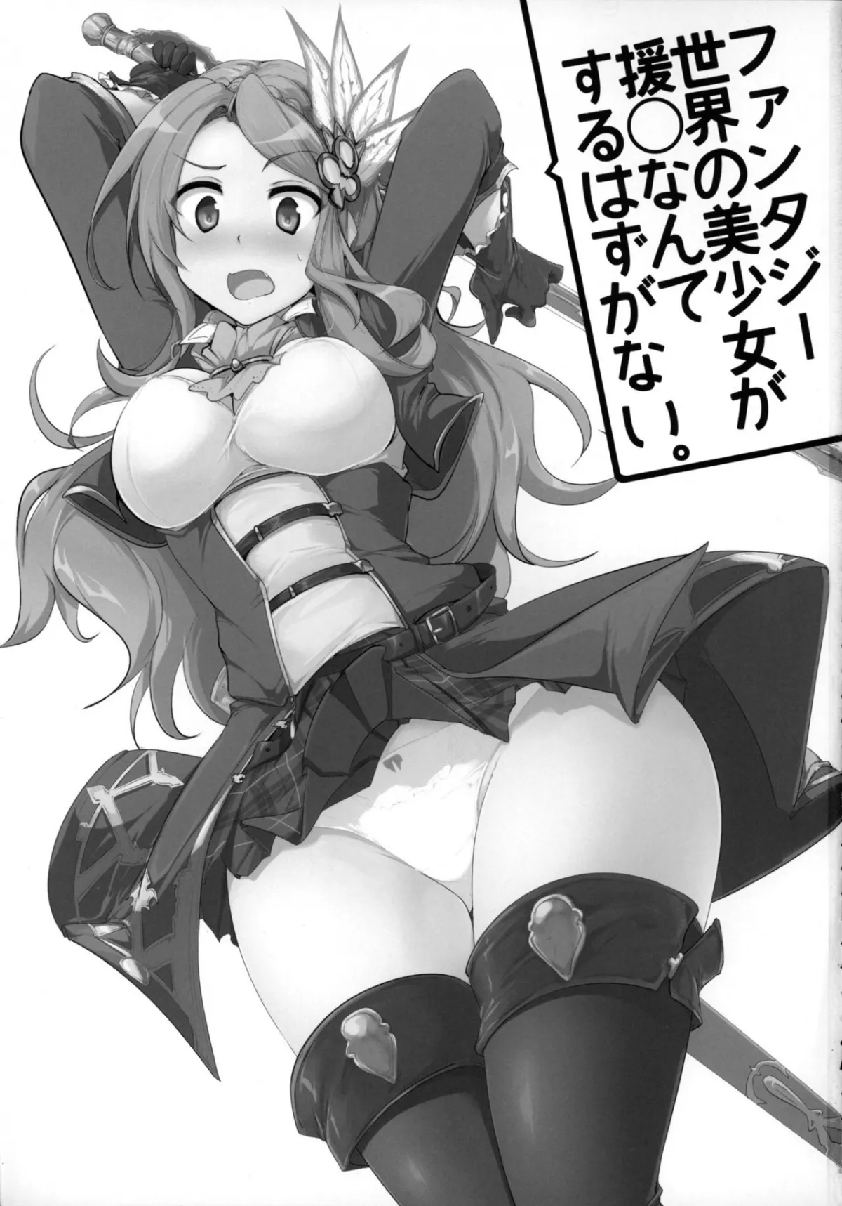 HentaiVN.net - Ảnh 3 - Fantasy Sekai no Bishoujo ga Enkou Nante Suru Hazu ga Nai - Chap 1