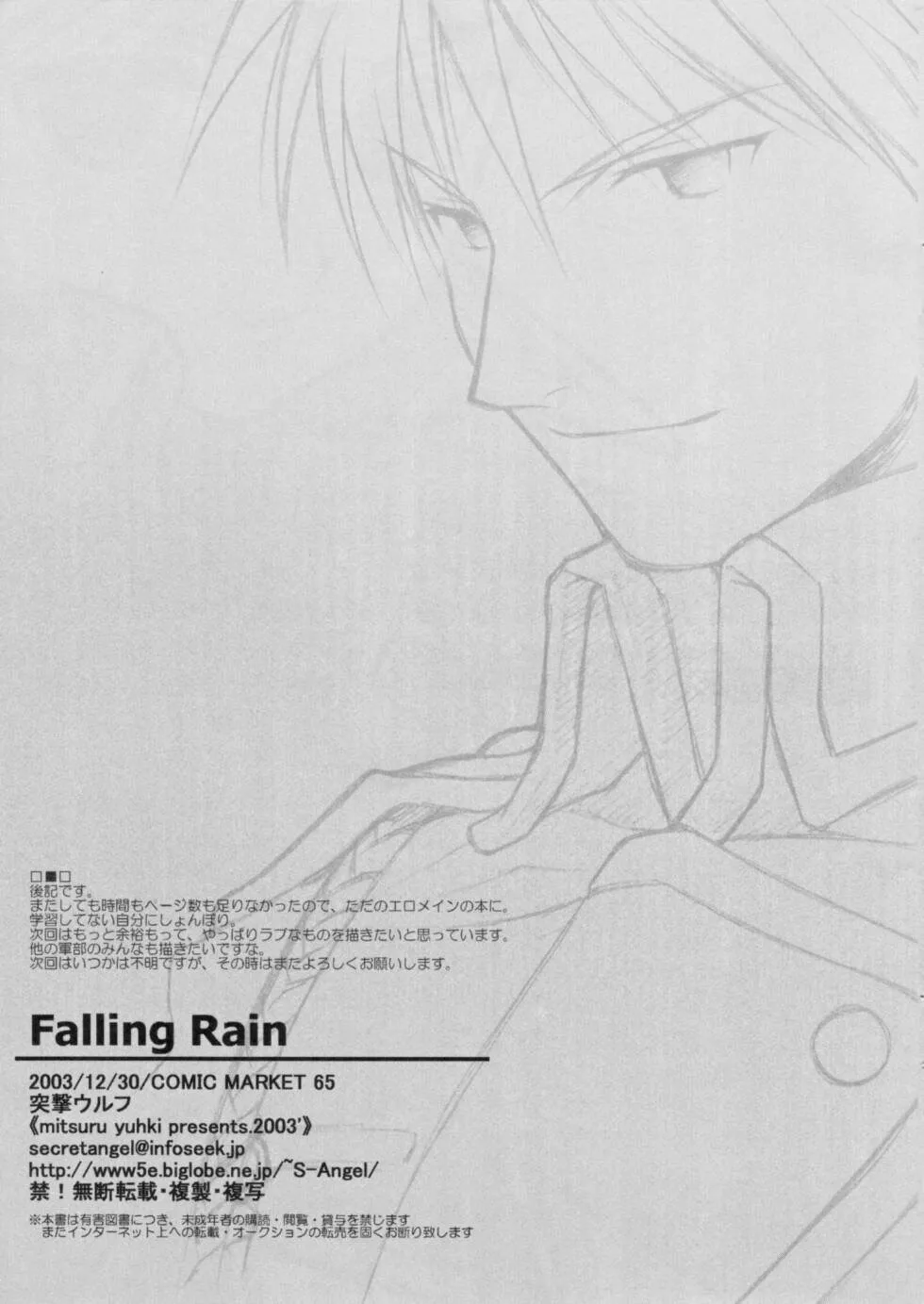 HentaiVN.net - Ảnh 16 - Falling Rain (Fullmetal Alchemist) - Chap 1