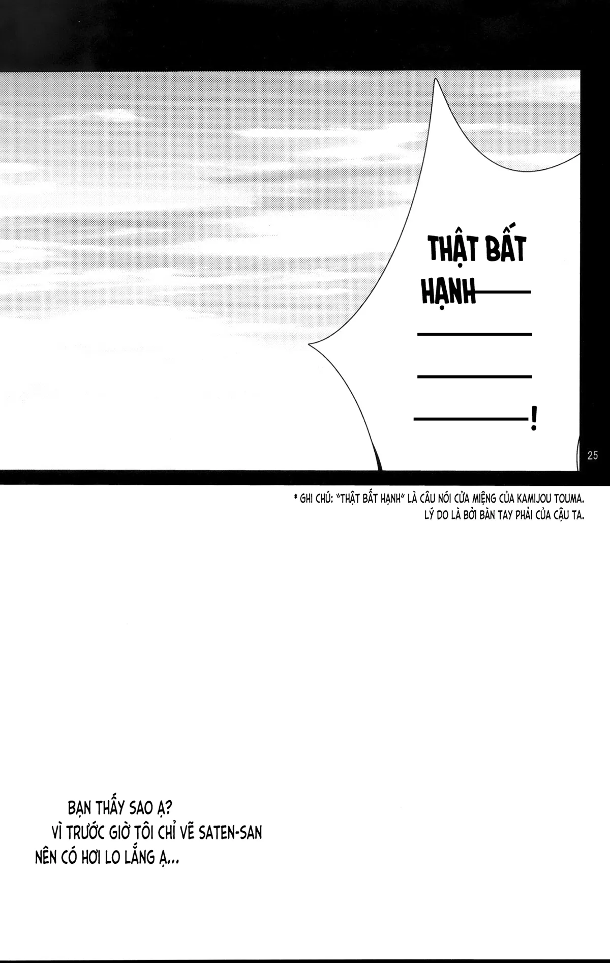 HentaiVN.net - Ảnh 25 - Có một nữ vương khát tình (Toaru Kagaku no Railgun) [Toaru Joou no Iyagarase (Toaru Kagaku no Railgun); とある女王の性的欲求 (とある科学の超電磁砲)] - Chap 1