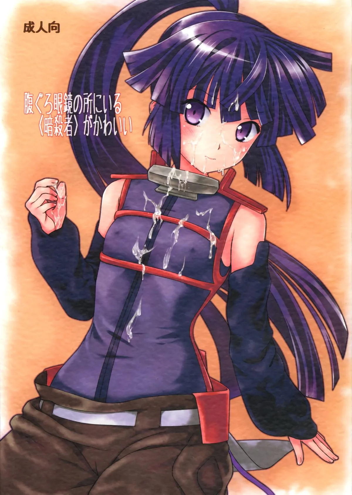 HentaiVN.net - Ảnh 1 - Haraguro Megane no Tokoro ni Iru (Ansatsusha) ga Kawaii (Log Horizon) - Chap 1