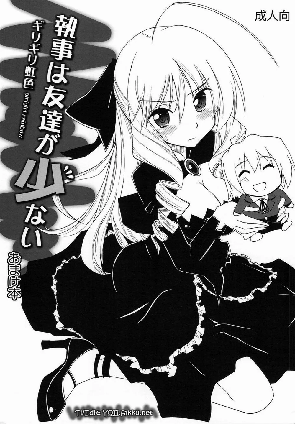 HentaiVN.net - Ảnh 1 - Shitsuji wa Tomodachi ga Sukunai Omakebon (Hayate no Gotoku!) - Chap 1