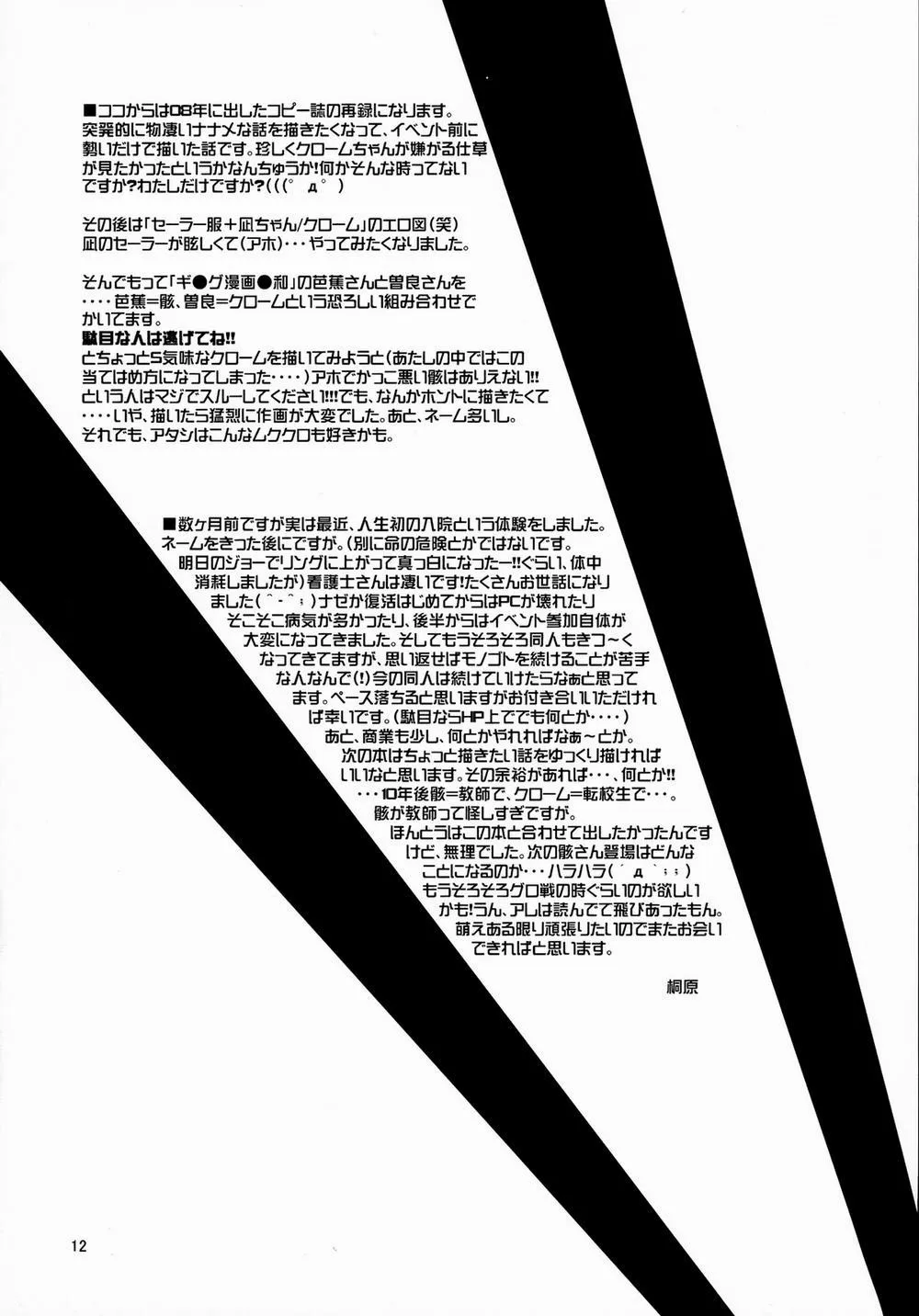 HentaiVN.net - Ảnh 13 - CANDY SHUFFLE (Katekyo Hitman REBORN!) - Chap 1