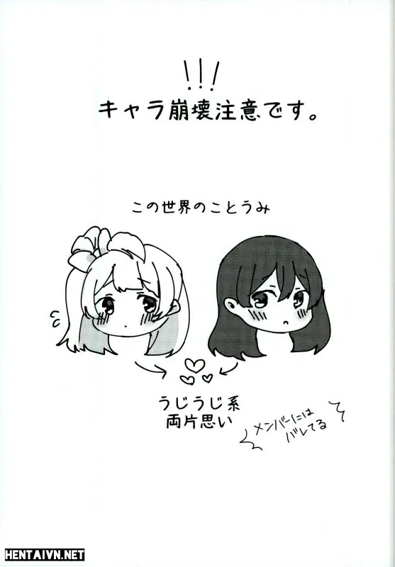 HentaiVN.net - Ảnh 3 - Umi-chan ga Present!? (Love Live!) [Umi-chan is my Present!?] - Chap 1