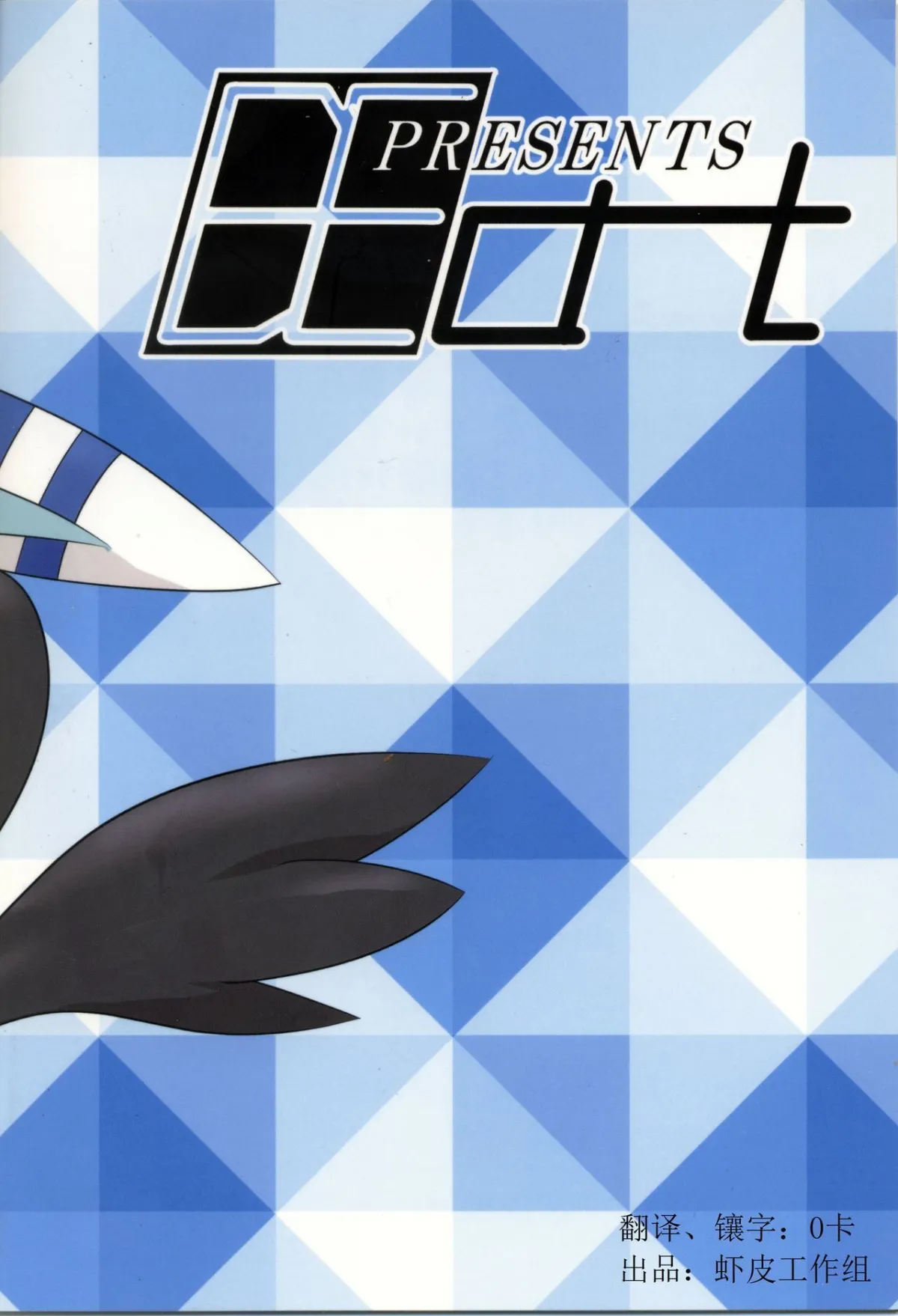 HentaiVN.net - Ảnh 18 - Horniness (Pokemon) - Chap 1
