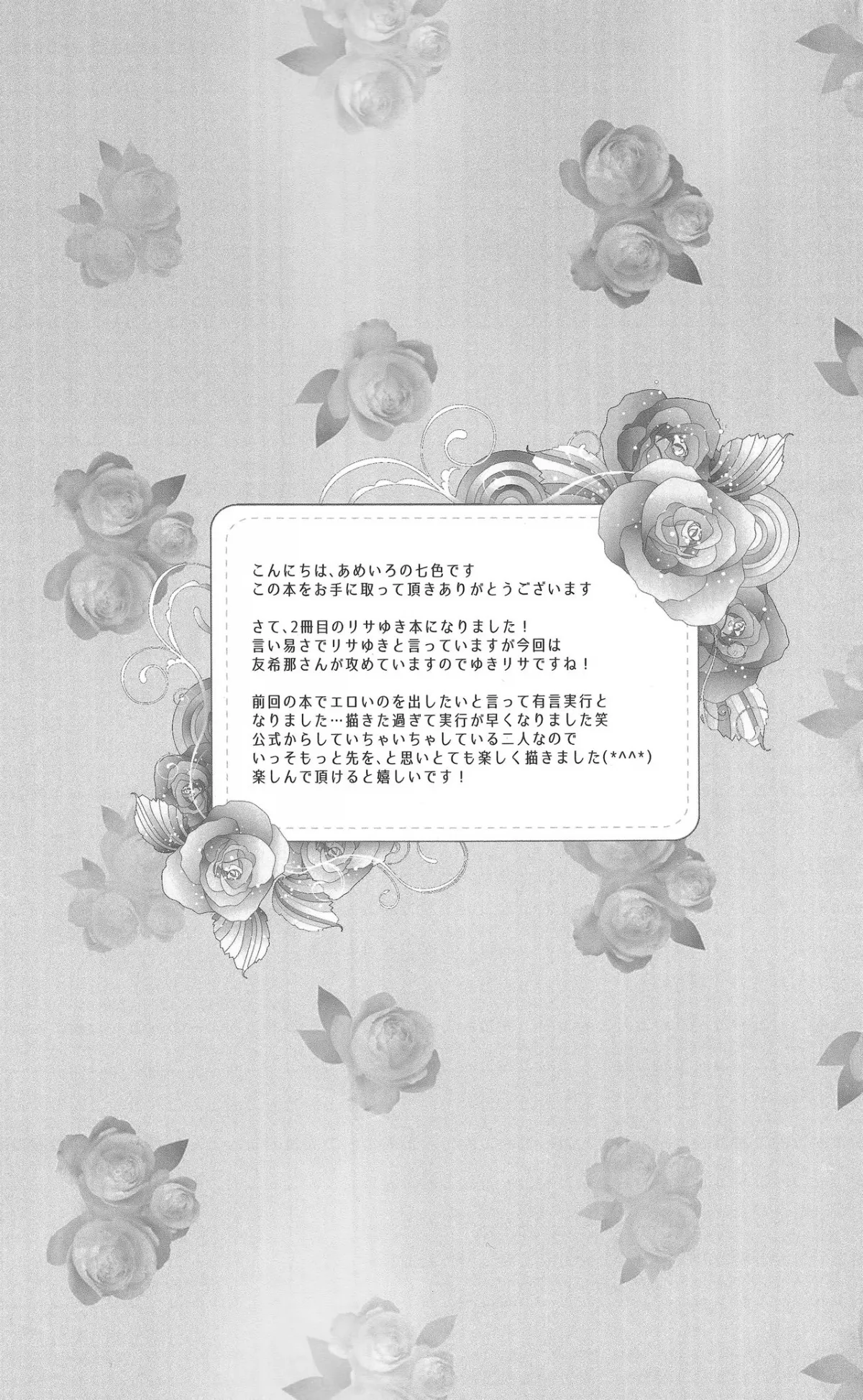 HentaiVN.net - Ảnh 4 - Dreaming Bed (BanG Dream!) - Chap 1