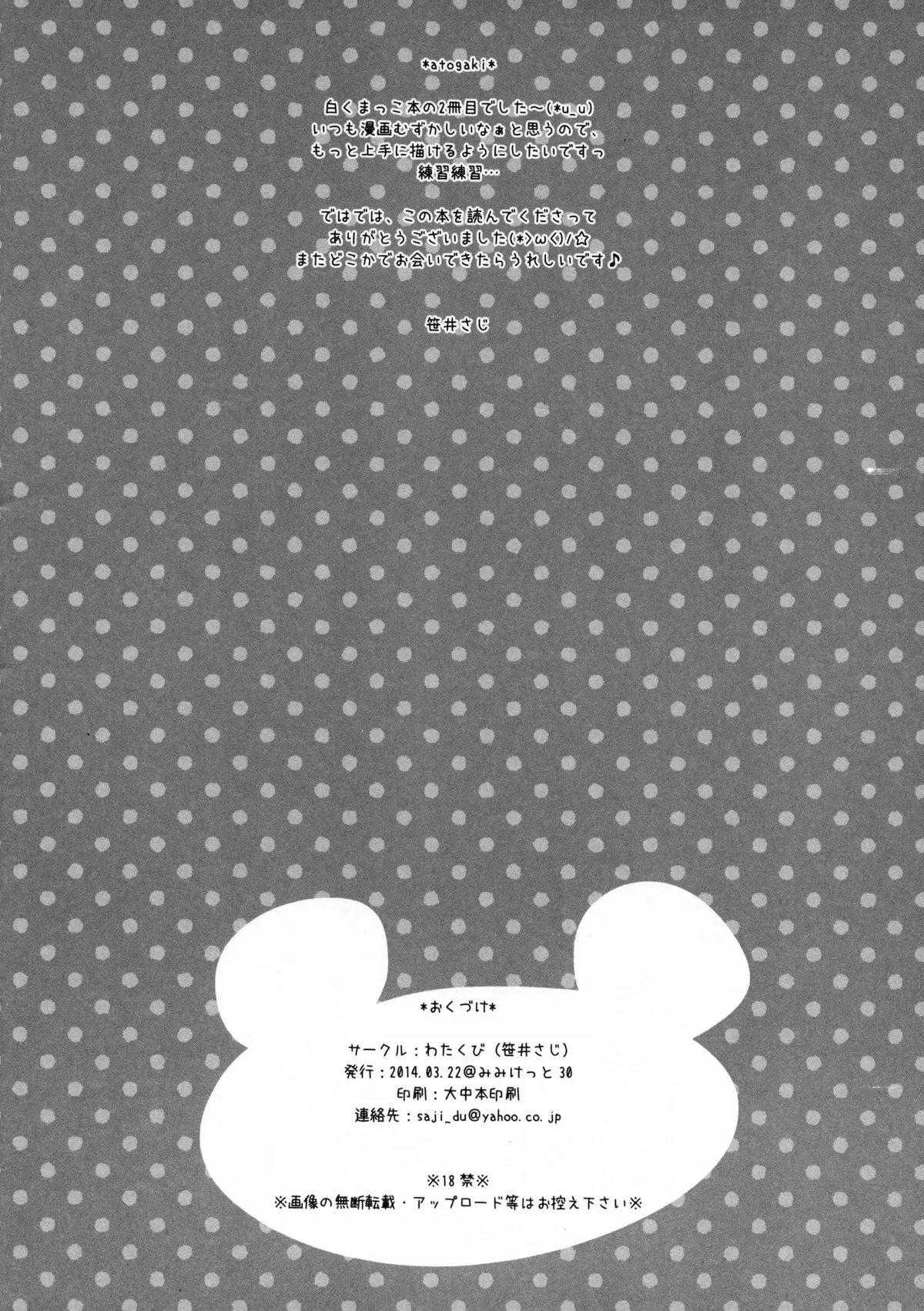 HentaiVN.net - Ảnh 18 - Đợi đã chủ nhân [Mattete Goshujin-sama 2; まっててご主人さま 2] - Chap 1