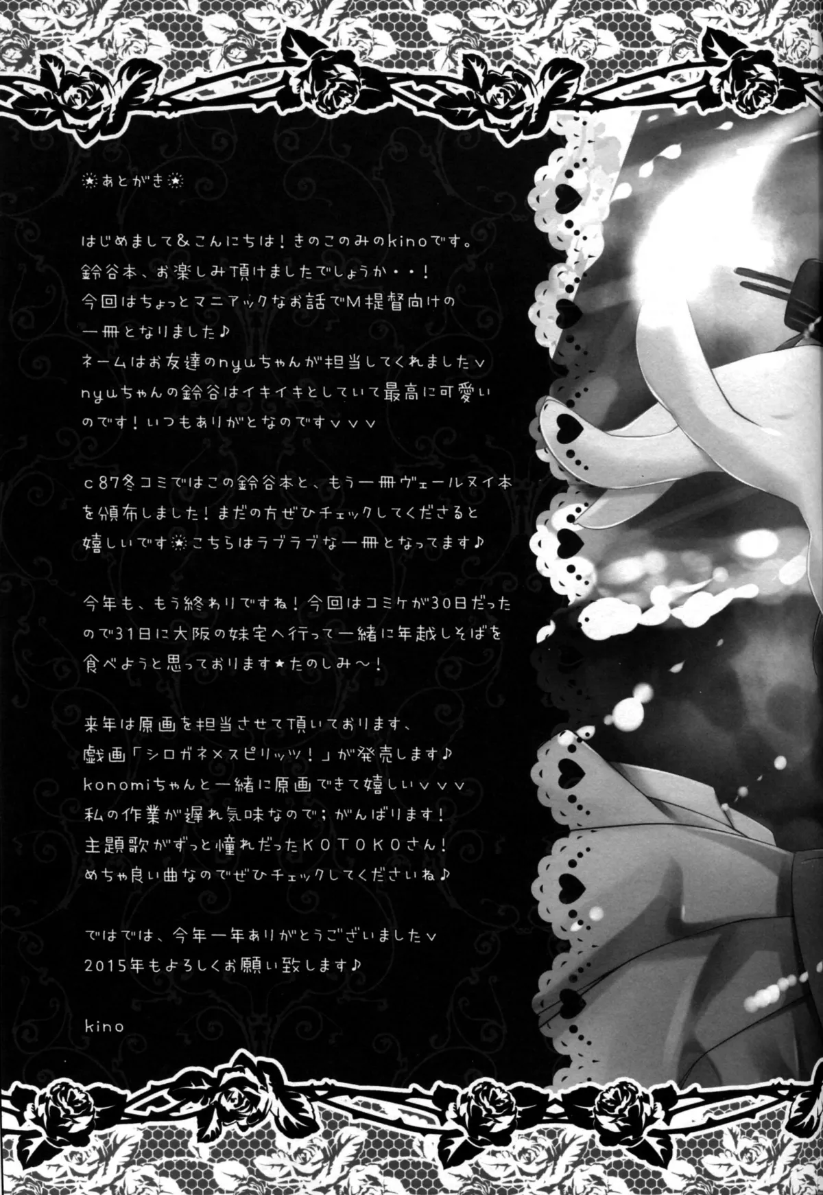 HentaiVN.net - Ảnh 15 - Ijiwaru Suzuya (Kantai Collection -KanColle-) [いじわる鈴谷 (艦隊これくしょん -艦これ-)] - Chap 1
