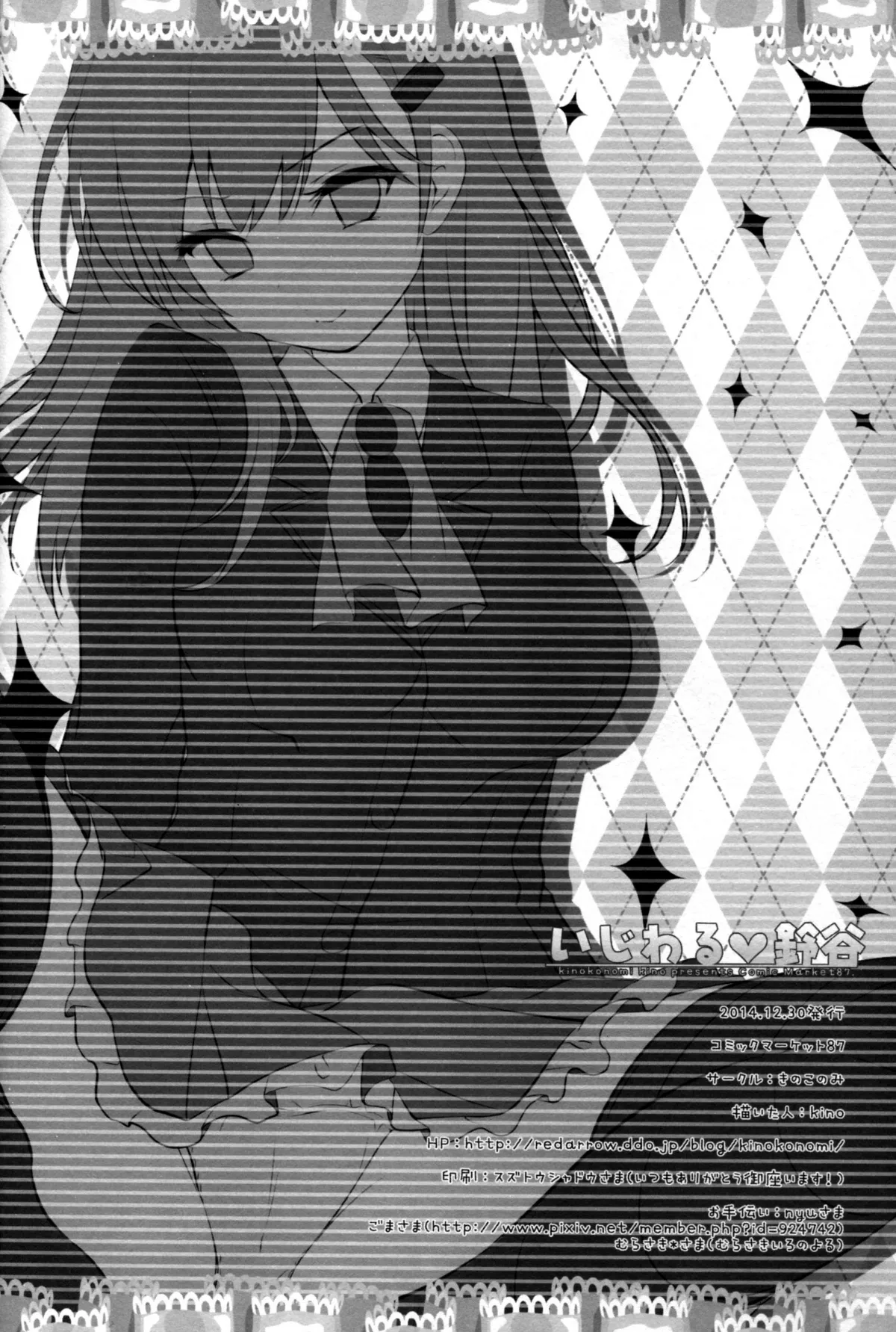HentaiVN.net - Ảnh 16 - Ijiwaru Suzuya (Kantai Collection -KanColle-) [いじわる鈴谷 (艦隊これくしょん -艦これ-)] - Chap 1