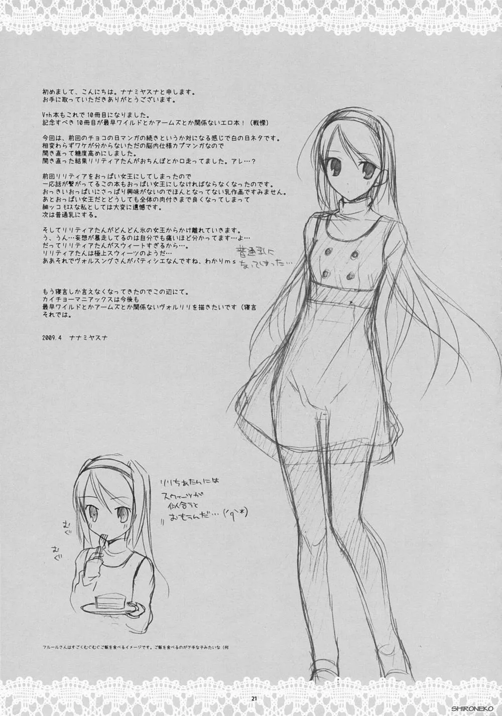 HentaiVN.net - Ảnh 22 - Yukidoke Sugar (Wild Arms 5) - Chap 1
