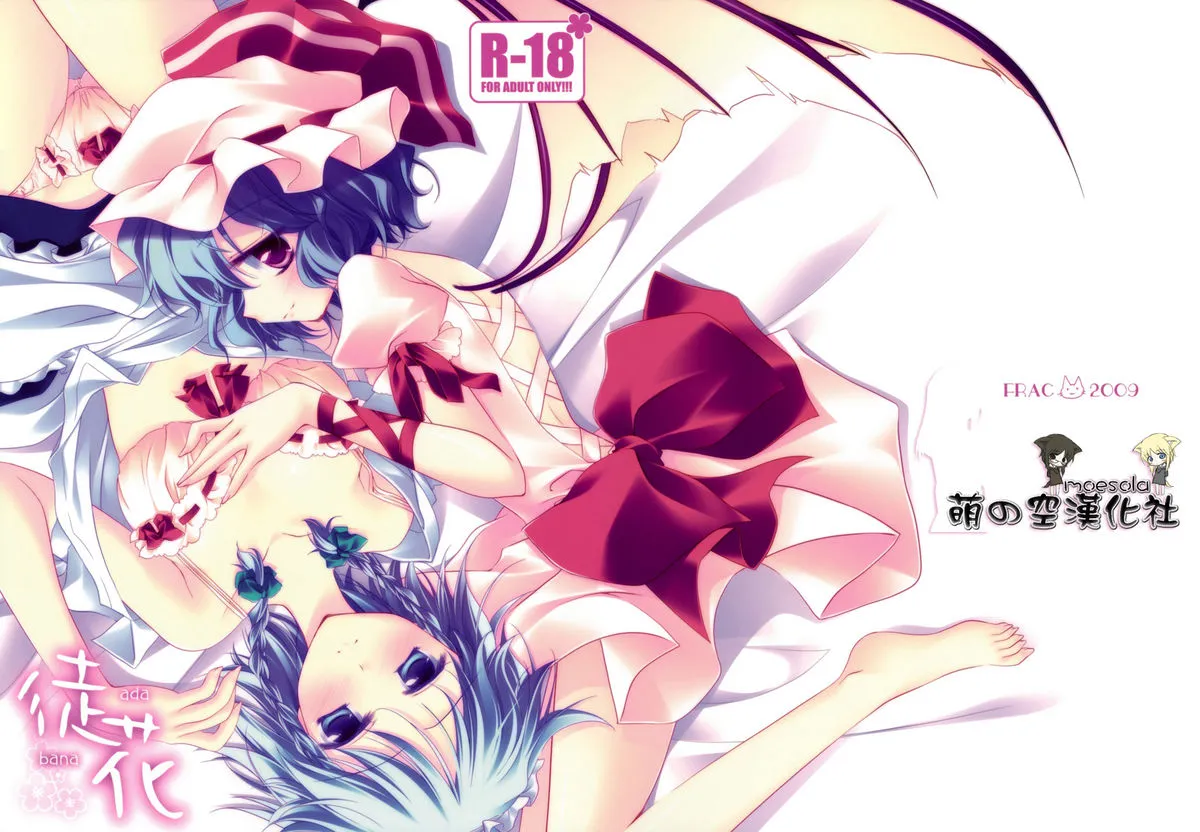 HentaiVN.net - Ảnh 2 - Adabana (Touhou Project) - Chap 1