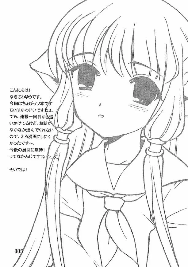 HentaiVN.net - Ảnh 2 - 2000-nen no Zettai Shoujo (Chobits) - Chap 1