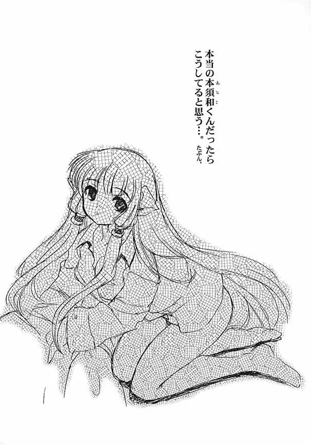 HentaiVN.net - Ảnh 21 - 2000-nen no Zettai Shoujo (Chobits) - Chap 1