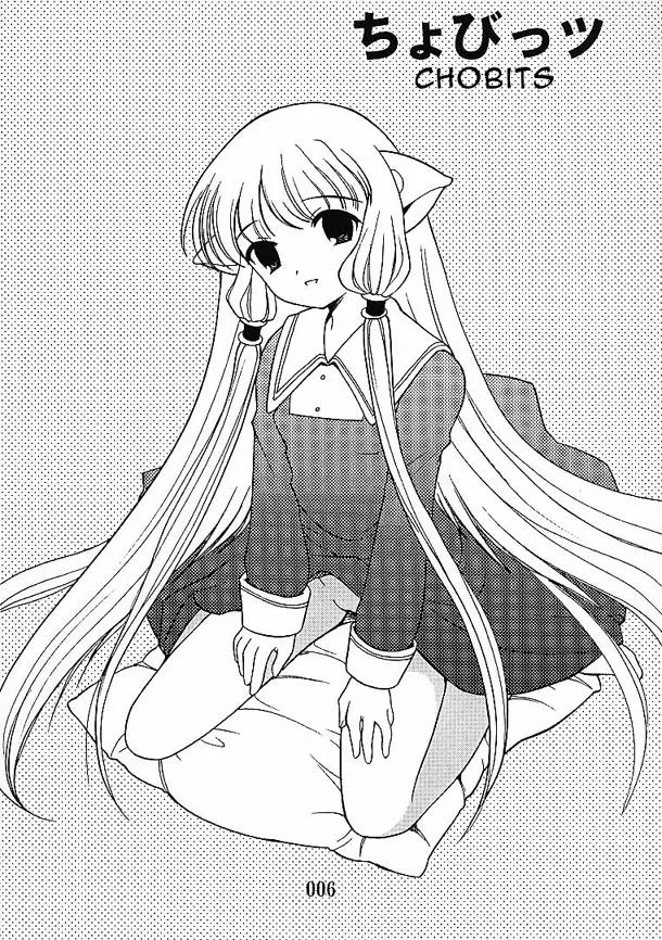 HentaiVN.net - Ảnh 3 - 2000-nen no Zettai Shoujo (Chobits) - Chap 1
