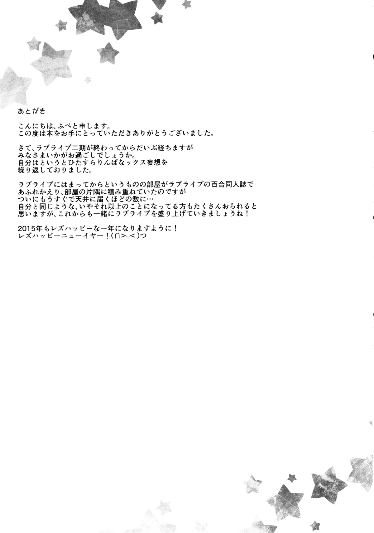 HentaiVN.net - Ảnh 27 - Tsuki ni Kazaseba (Love Live!) [Holding You On The Moon] - Chap 1