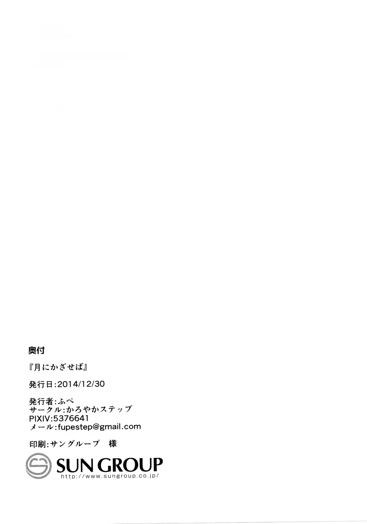 HentaiVN.net - Ảnh 28 - Tsuki ni Kazaseba (Love Live!) [Holding You On The Moon] - Chap 1