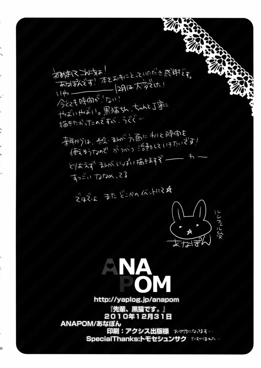 HentaiVN.net - Ảnh 21 - Senpai, desu. (Ore No Imouto Ga Konna Ni Kawaii Wake Ga Nai) - Chap 1