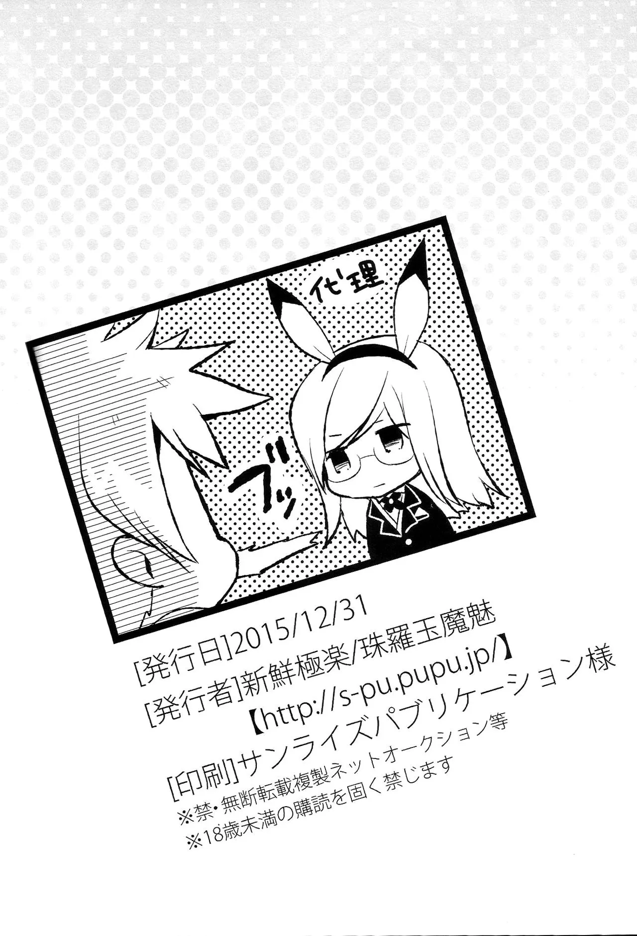 HentaiVN.net - Ảnh 21 - Bé thỏ dễ thương là em [Watashi no Kawaii Usagi-san] - Chap 1