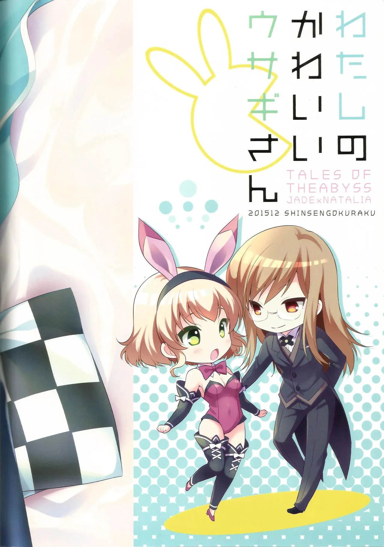 HentaiVN.net - Ảnh 22 - Bé thỏ dễ thương là em [Watashi no Kawaii Usagi-san] - Chap 1