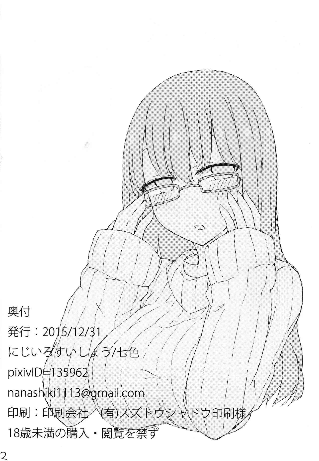 HentaiVN.net - Ảnh 21 - Dụ dỗ Hiwahara onee-san. [Erohon o Yondetara Kinjo no Onee-san ni Fellatio Sareta Hanashi] - Chap 1