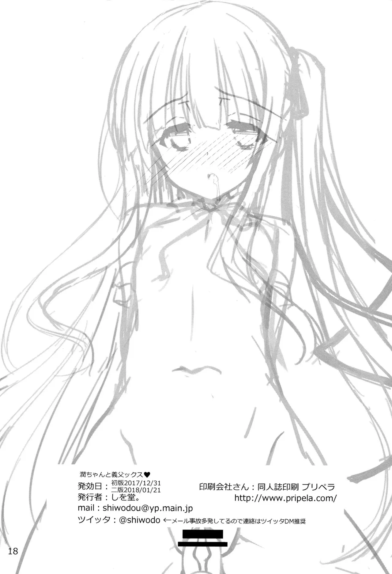 HentaiVN.net - Ảnh 18 - Jun-chan to Gifux - Chap 1