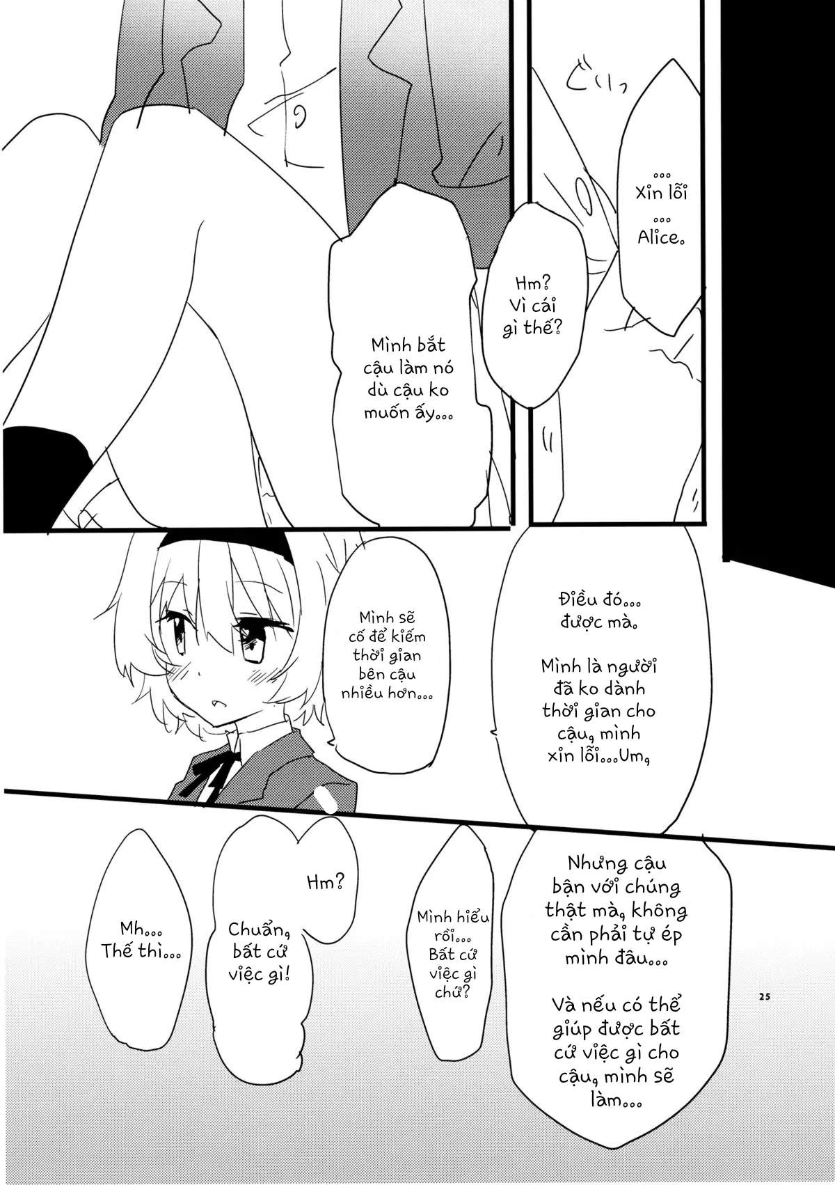 HentaiVN.net - Ảnh 27 - Sweet Afterschool (Touhou Project) [甘い放課後] - Chap 1