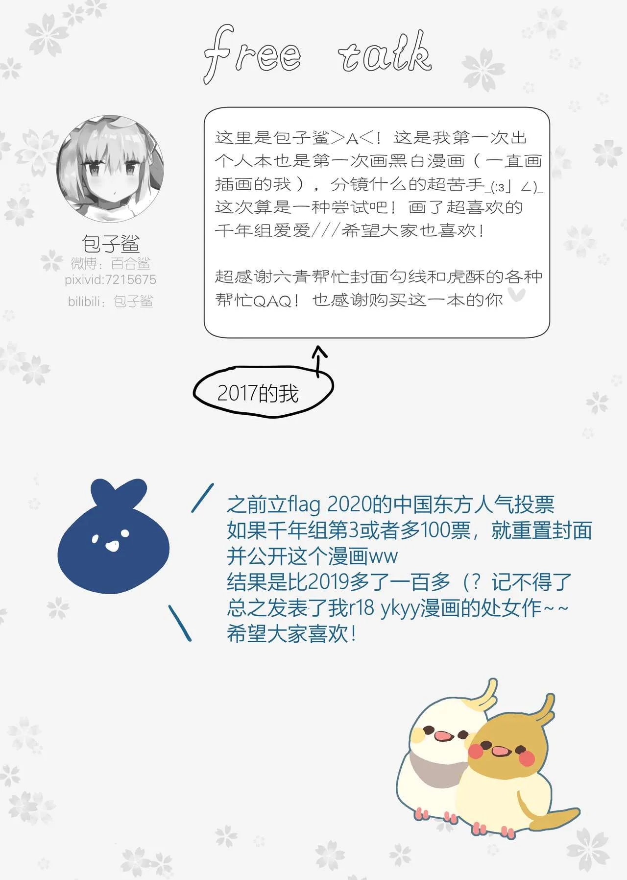 HentaiVN.net - Ảnh 20 - Let's Soak in the Hot Spring! (Touhou) [一起泡温泉吧！(東方Project)] - Chap 1
