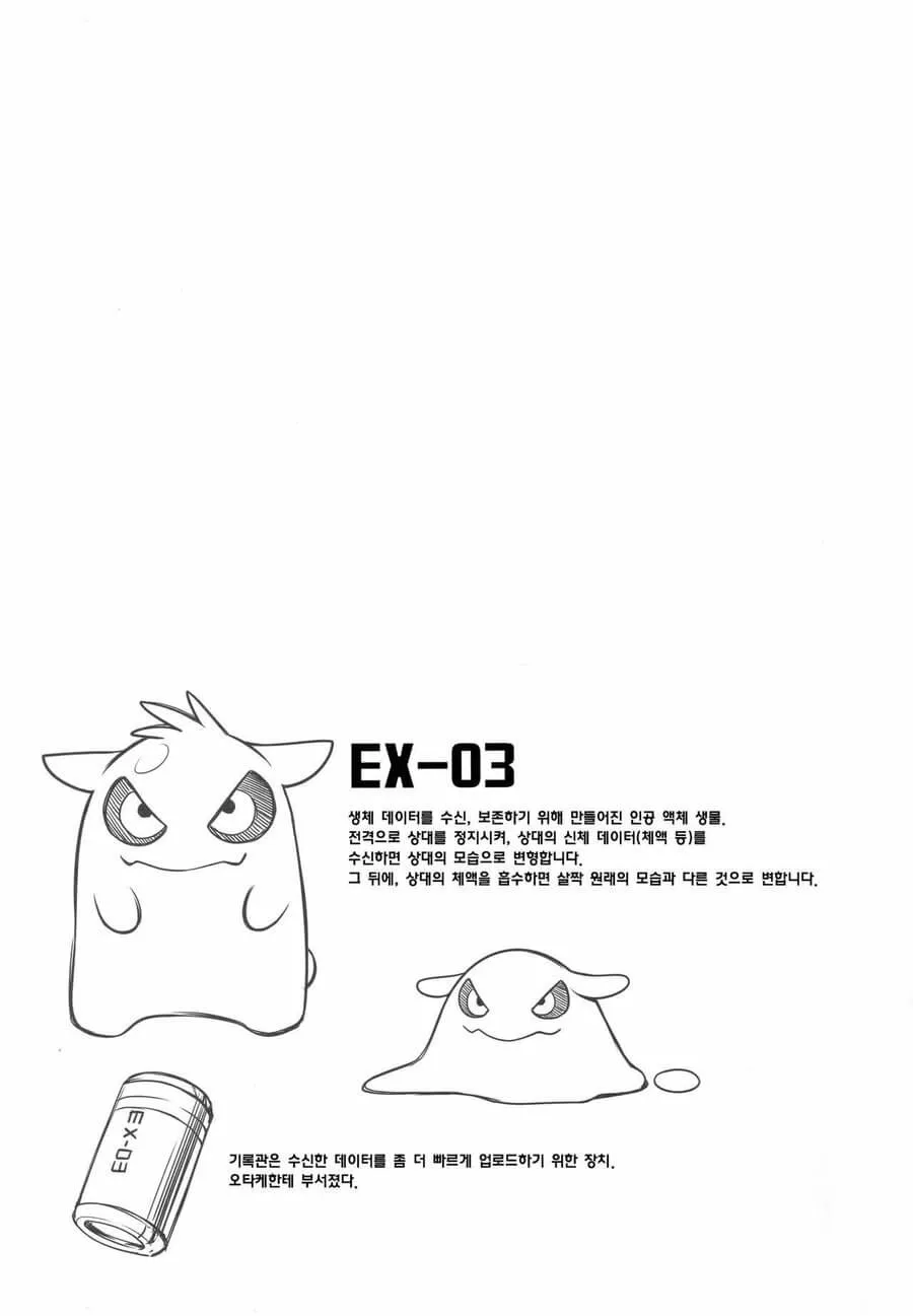 HentaiVN.net - Ảnh 20 - FILE:EX - Chap 1