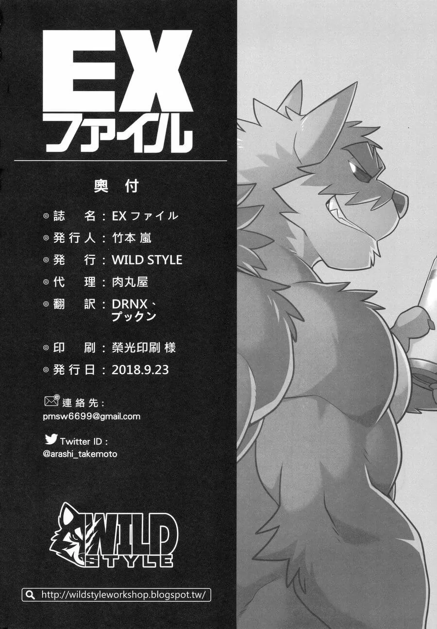HentaiVN.net - Ảnh 21 - FILE:EX - Chap 1