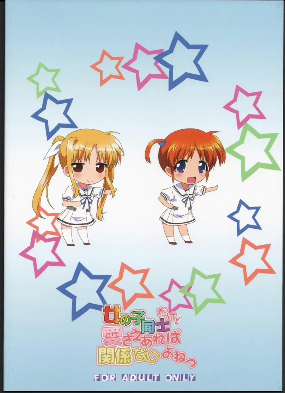 HentaiVN.net - Ảnh 19 - Onnanoko Doushi dakedo Ai sae Areba Kankeinai yo ne (Mahou Shoujo Lyrical Nanoha) - Chap 1