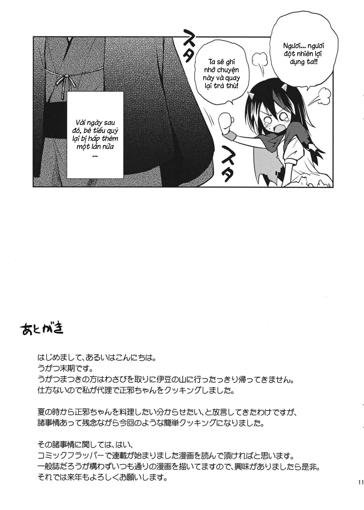 HentaiVN.net - Ảnh 12 - Zannen! Seija-chan deshita! (Touhou Project) - Chap 1