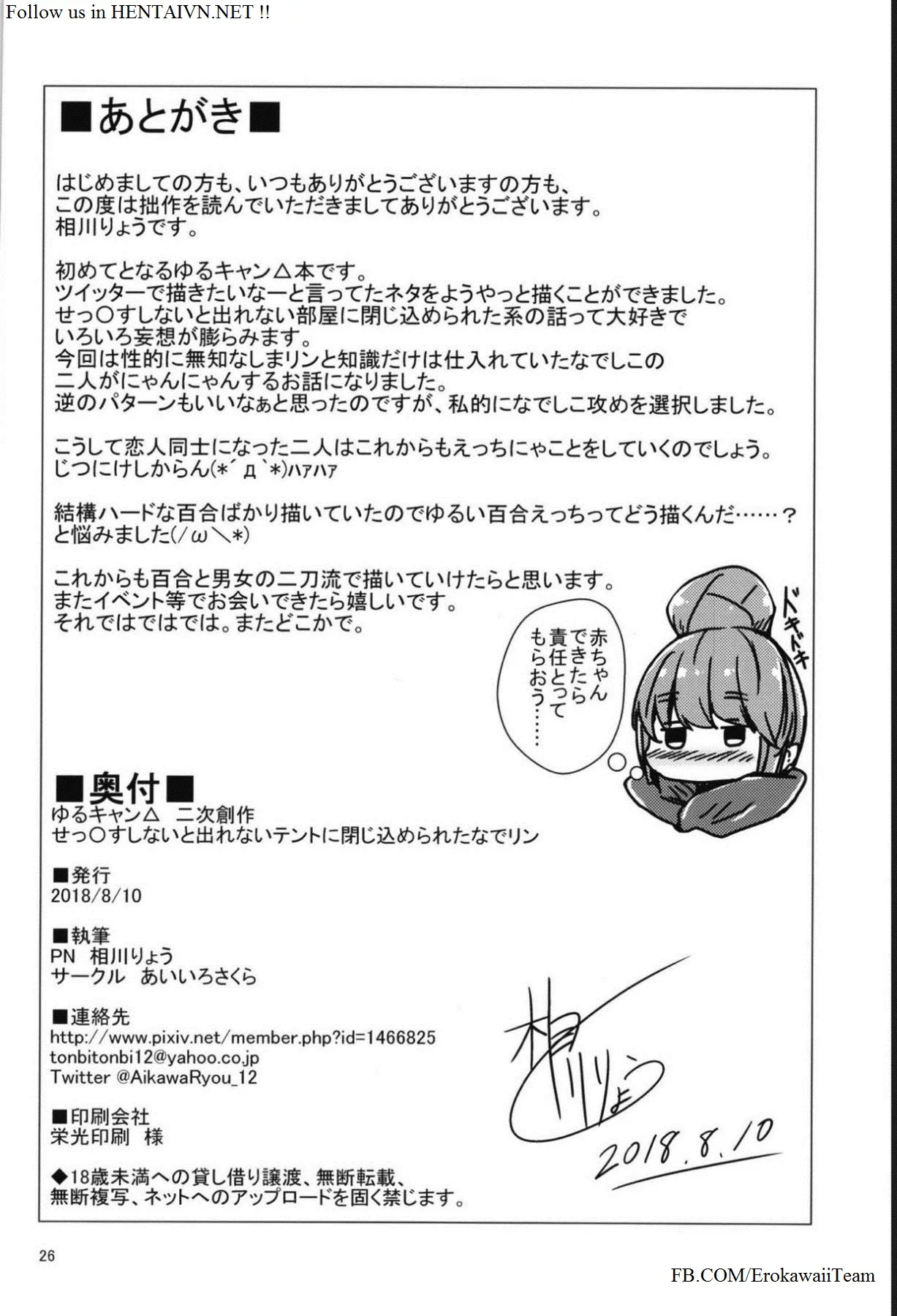 HentaiVN.net - Ảnh 22 - Sex Shinai to Derenai Tent ni Tojikomerareta NadeRin (Yuru Camp) [Nade And Rin Were Trapped Inside Their Tent Unless They Had Sex] - Chap 1