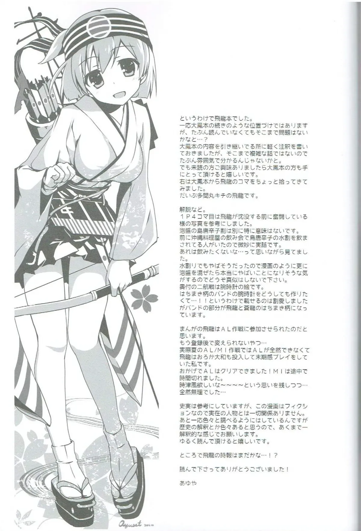 HentaiVN.net - Ảnh 24 - Kawa Kawa Kawaii!!!!! (Kantai Collection -KanColle-) [カワカワ可愛!!!!! (艦隊これくしょん -艦これ-)] - Chap 1