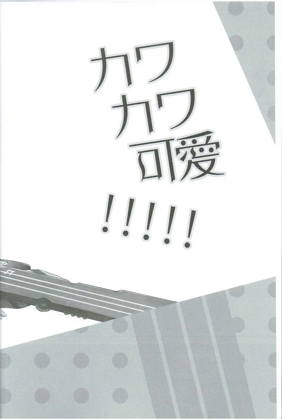 HentaiVN.net - Ảnh 5 - Kawa Kawa Kawaii!!!!! (Kantai Collection -KanColle-) [カワカワ可愛!!!!! (艦隊これくしょん -艦これ-)] - Chap 1