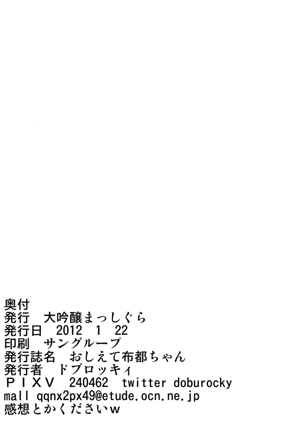 HentaiVN.net - Ảnh 25 - Oshiete Futo-chan (Touhou Project) - Chap 1