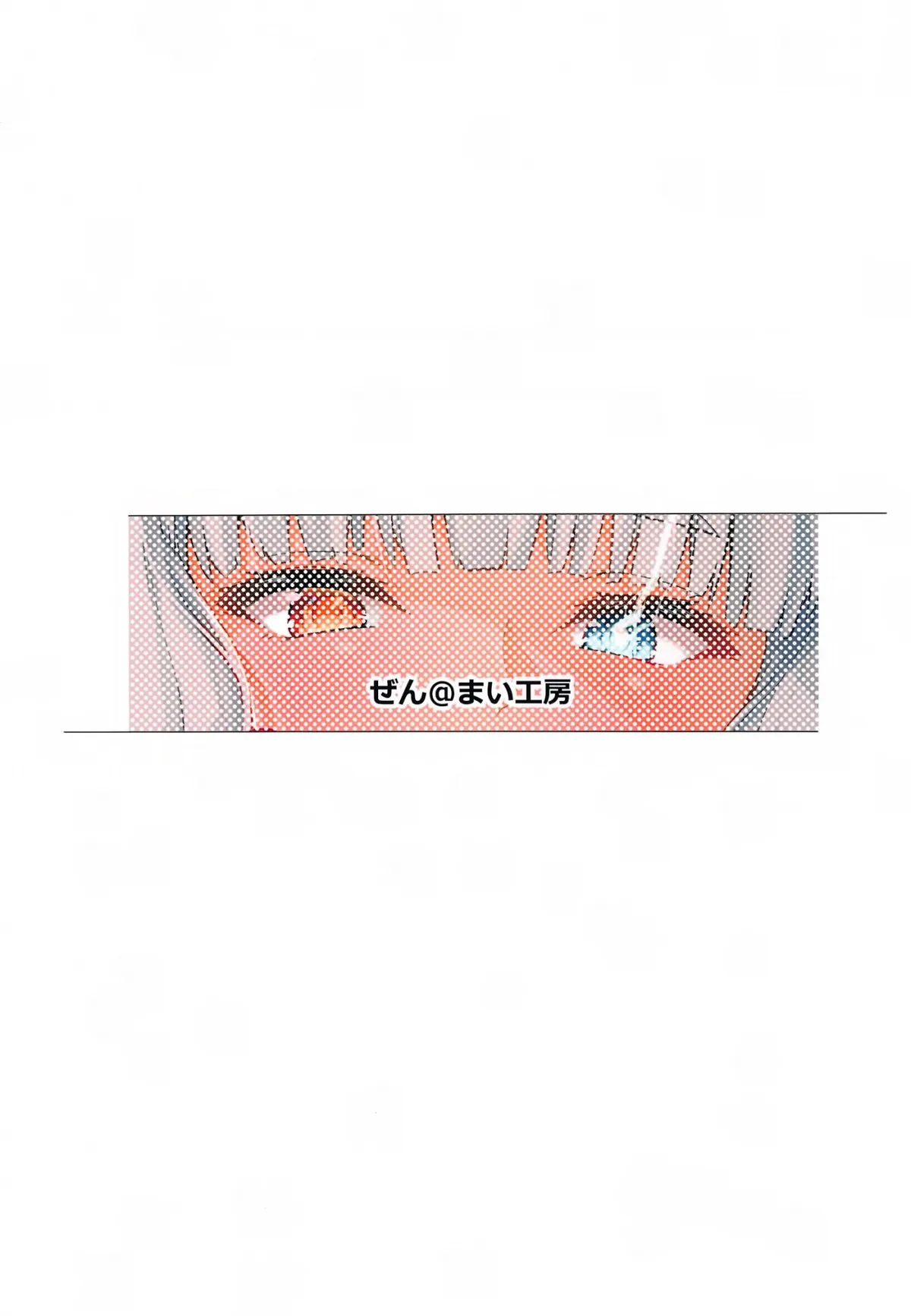 HentaiVN.net - Ảnh 26 - Torokasu Muragumo (Kantai Collection) [蕩かす叢雲] - Chap 1