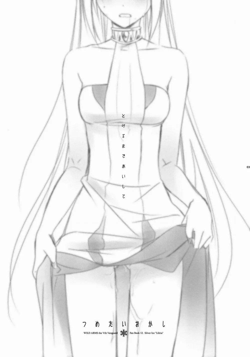 HentaiVN.net - Ảnh 3 - Tsumetai Okashi (Wild Arms 5) - Chap 1