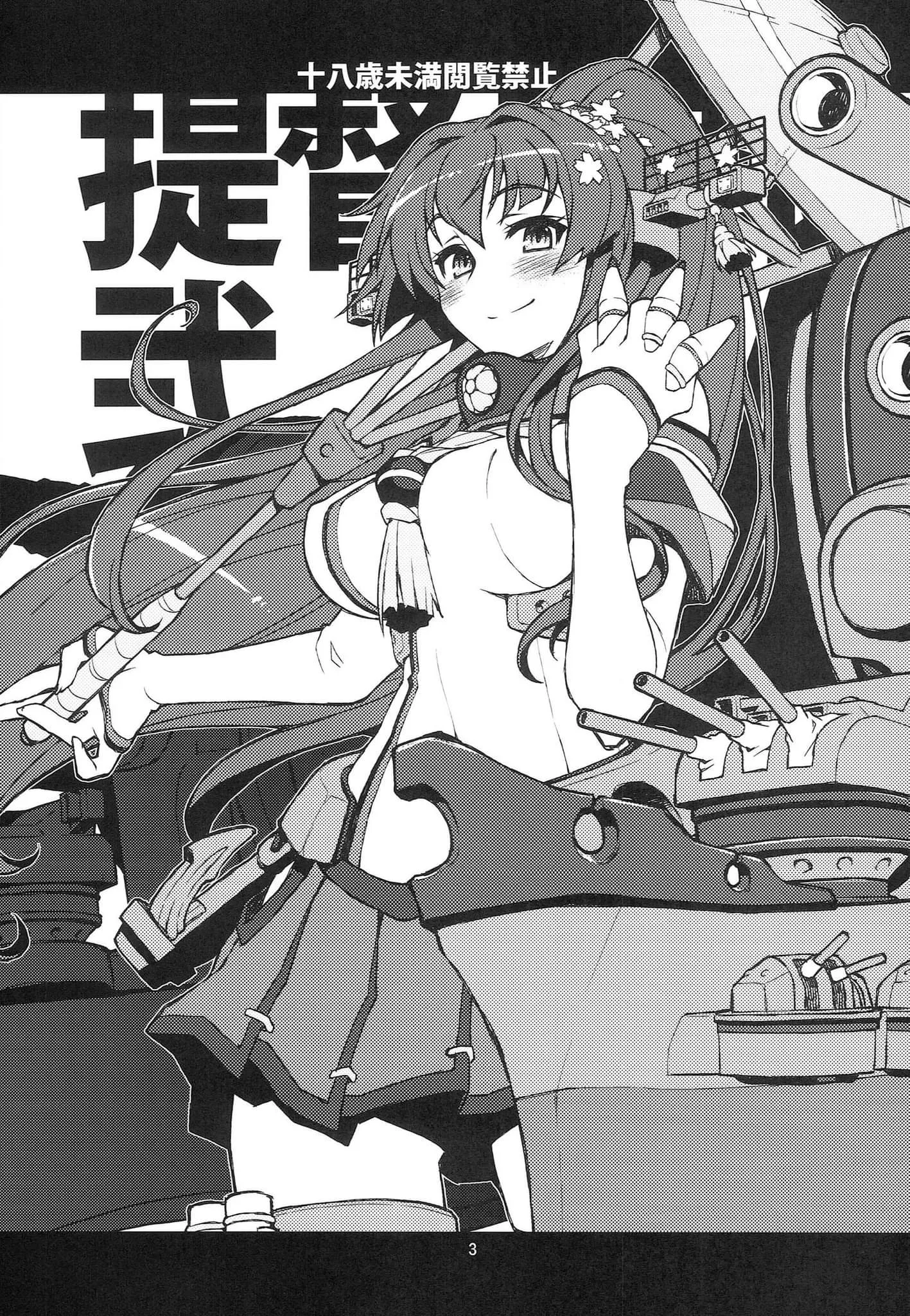 HentaiVN.net - Ảnh 3 - Teitoku Nippou Ni (Kantai Collection -KanColle-) [提督日報 弐 (艦隊これくしょん-艦これ-)] - Chap 1