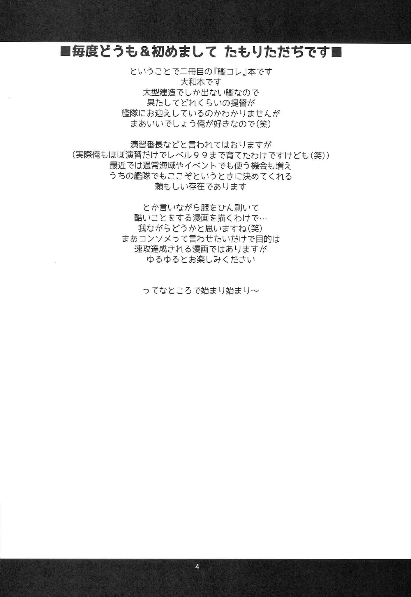 HentaiVN.net - Ảnh 4 - Teitoku Nippou Ni (Kantai Collection -KanColle-) [提督日報 弐 (艦隊これくしょん-艦これ-)] - Chap 1
