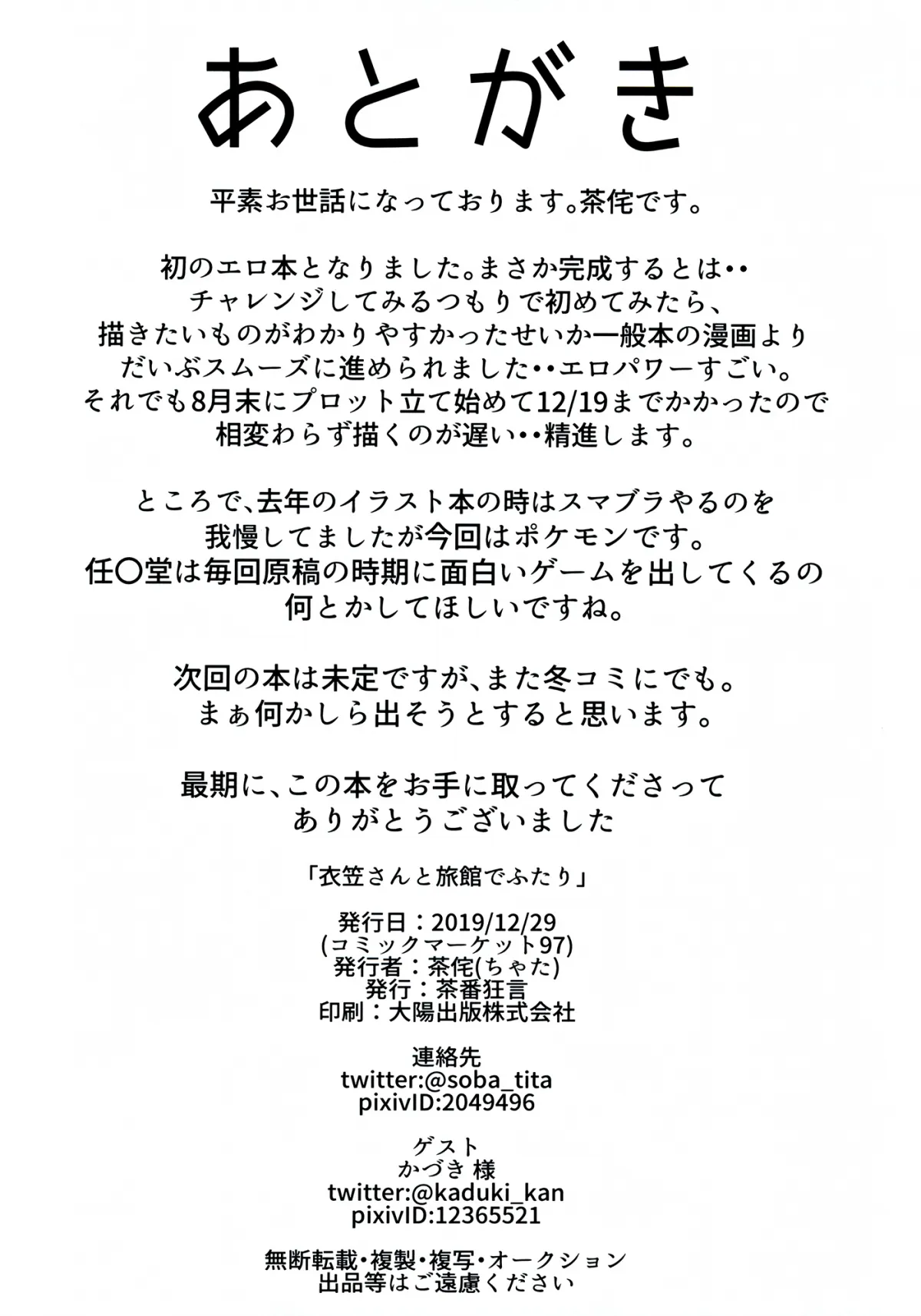 HentaiVN.net - Ảnh 24 - Kinugasa-san to Ryokan de Futari (KanColle) [衣笠さんと旅館でふたり] - Chap 1