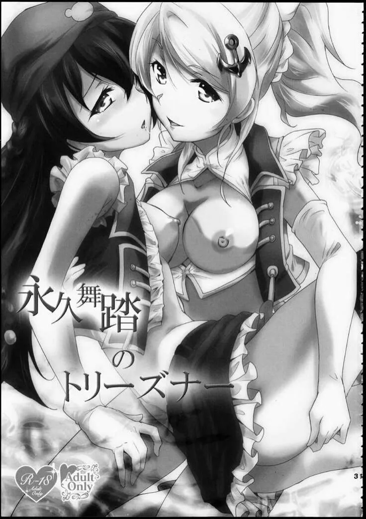 HentaiVN.net - Ảnh 32 - Eikyuu Butou no Treasoner (Love Live!) - Chap 1