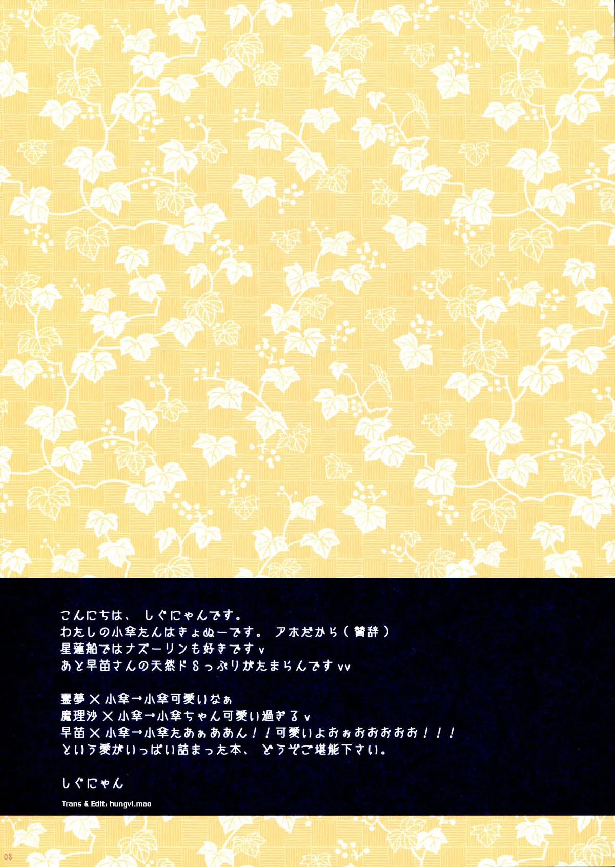 HentaiVN.net - Ảnh 3 - Tapopai ☆ Kogasa (Touhou Project) - Chap 1