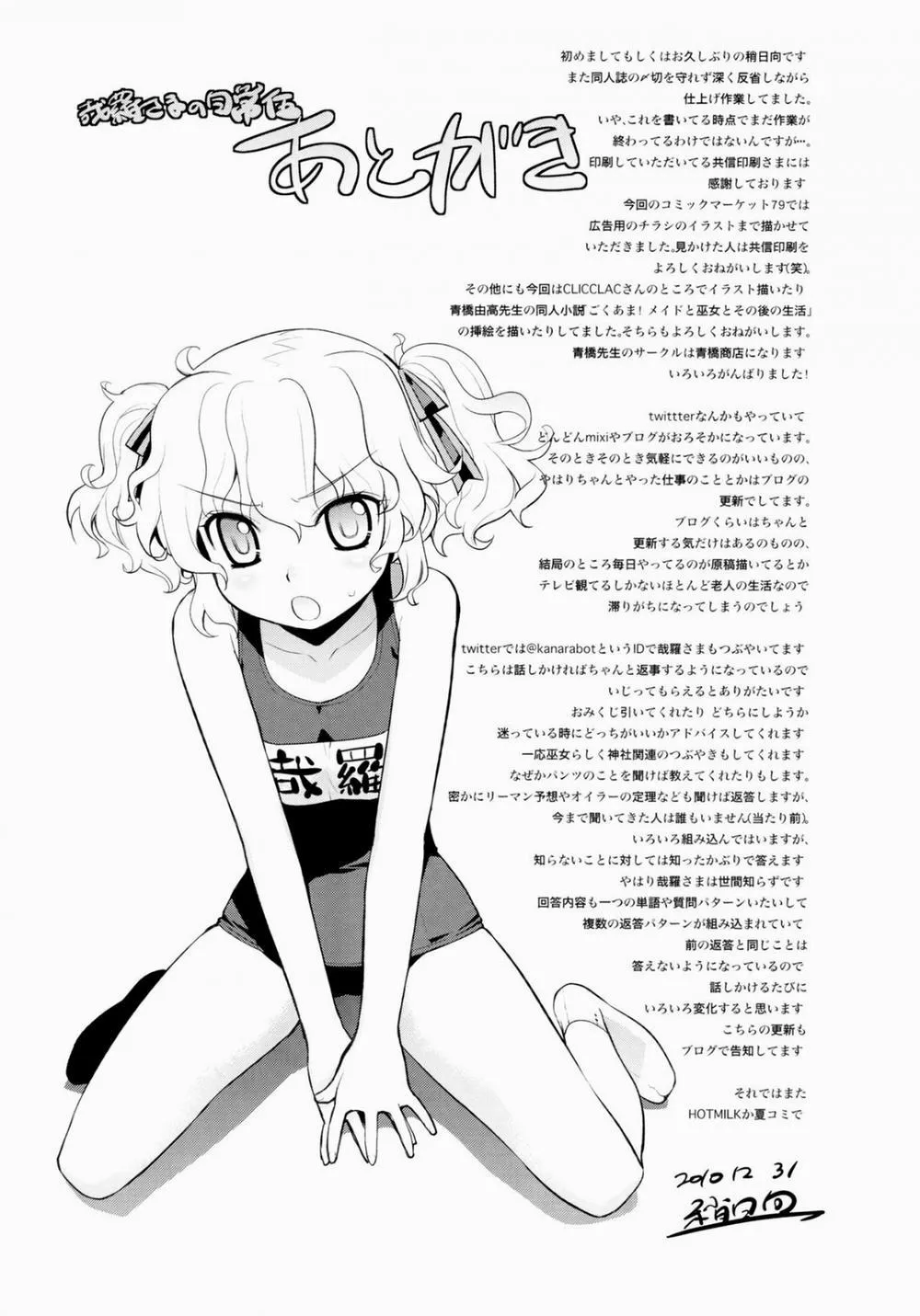 HentaiVN.net - Ảnh 29 - Kanara-sama no Nichijou Go (Tonari no Miko-san wa Minna Warau) - Chap 1