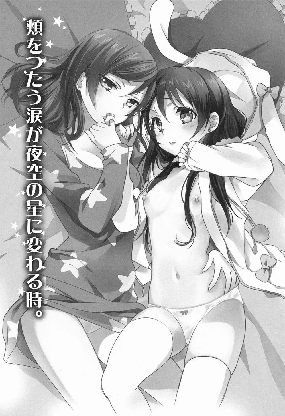 HentaiVN.net - Ảnh 2 - The Moment the Tears Running Down Your Cheek Turn Into Stars In The Night Sky (Love Live!) - Chap 1